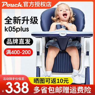 pouch婴儿餐椅宝宝多功能吃饭餐桌坐椅可折叠便携式家用防侧翻k05