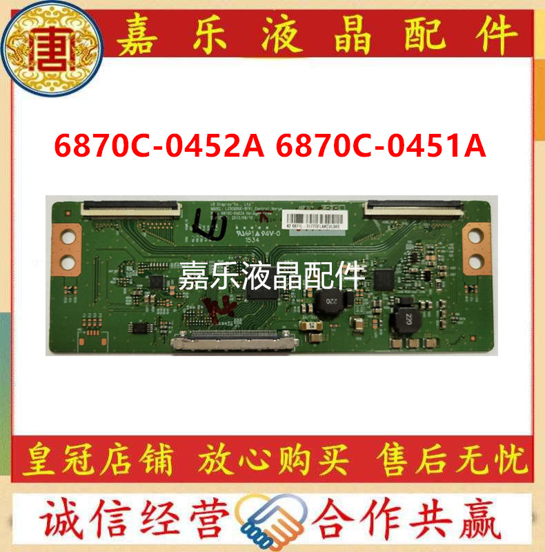 全新LC500DUE-SFR1 6870C-0452A 6870C-0451A 0444A 0432A 0438A在类目 3C数码配件, 电子元器件市场, 电子元件, PCB电路板/印刷线路板中 - 来自Buy2taobao.com提供专业的淘宝代购服务