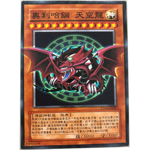游戏王奥利哈刚单卡图片