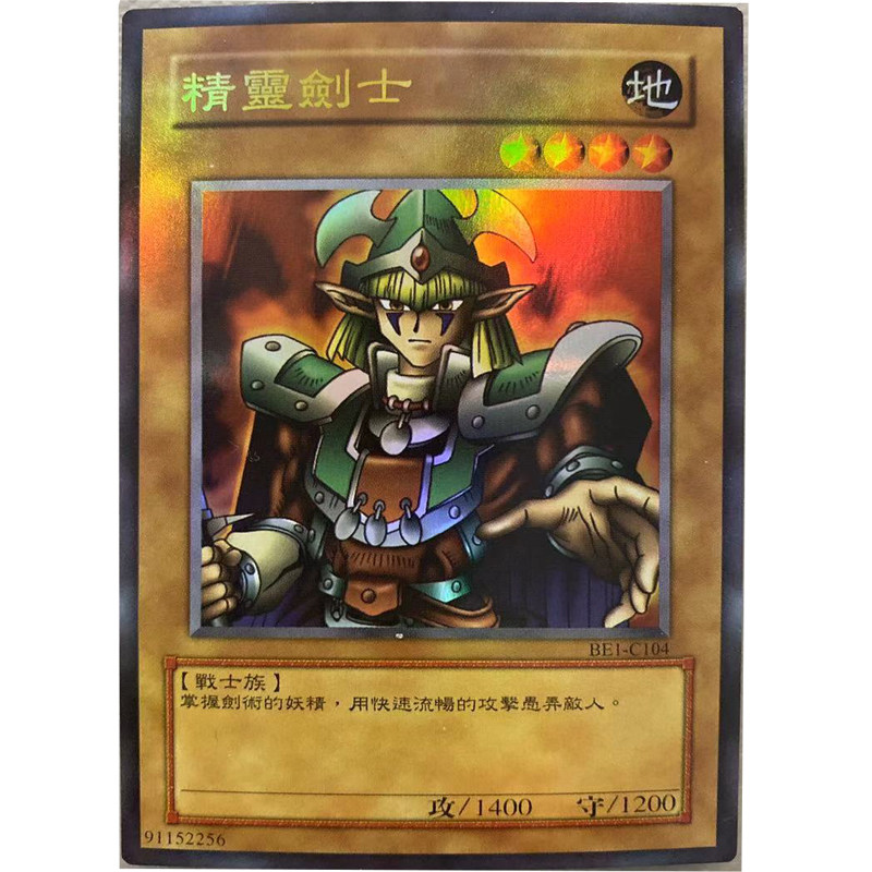 zz少年馆游戏王中文版卡片精灵剑士单卡怪兽卡卡牌