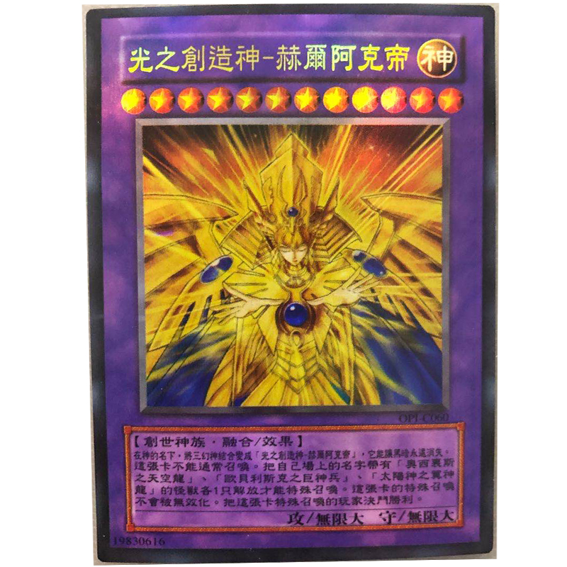 zz少年馆游戏王中文版卡片光之创造赫尔阿克帝神单卡怪兽卡卡牌