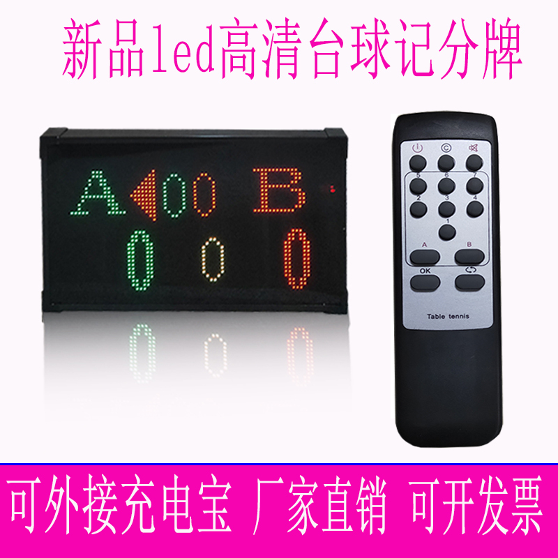 英式台球电子记分牌遥控九球斯诺克比赛电子计分系统支持充电宝在类目 运动/瑜伽/健身/球迷用品, 篮球, 裁判/教练用品, 计分牌中 - 来自Buy2taobao.com提供专业的淘宝代购服务