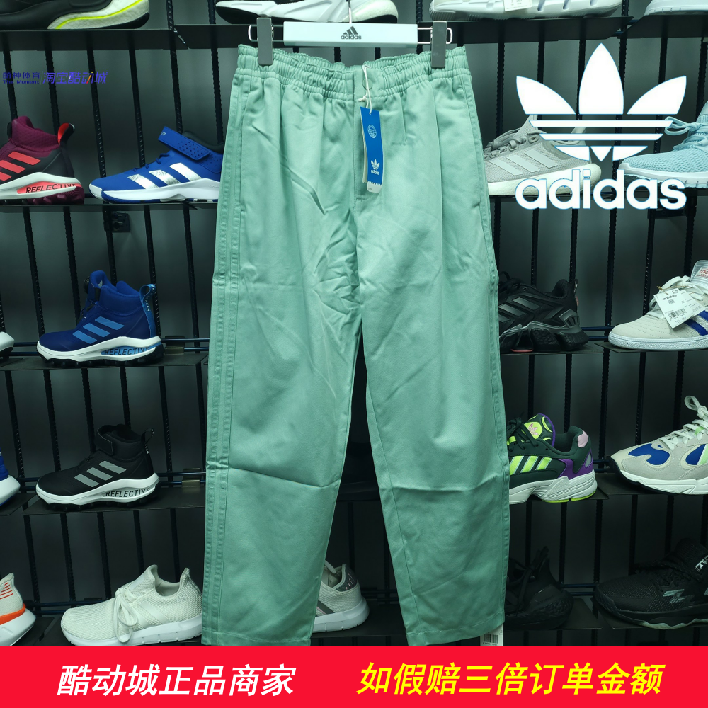Adidas/阿迪达斯正品三叶草男子简约宽松运动休闲工装长裤 HC8063