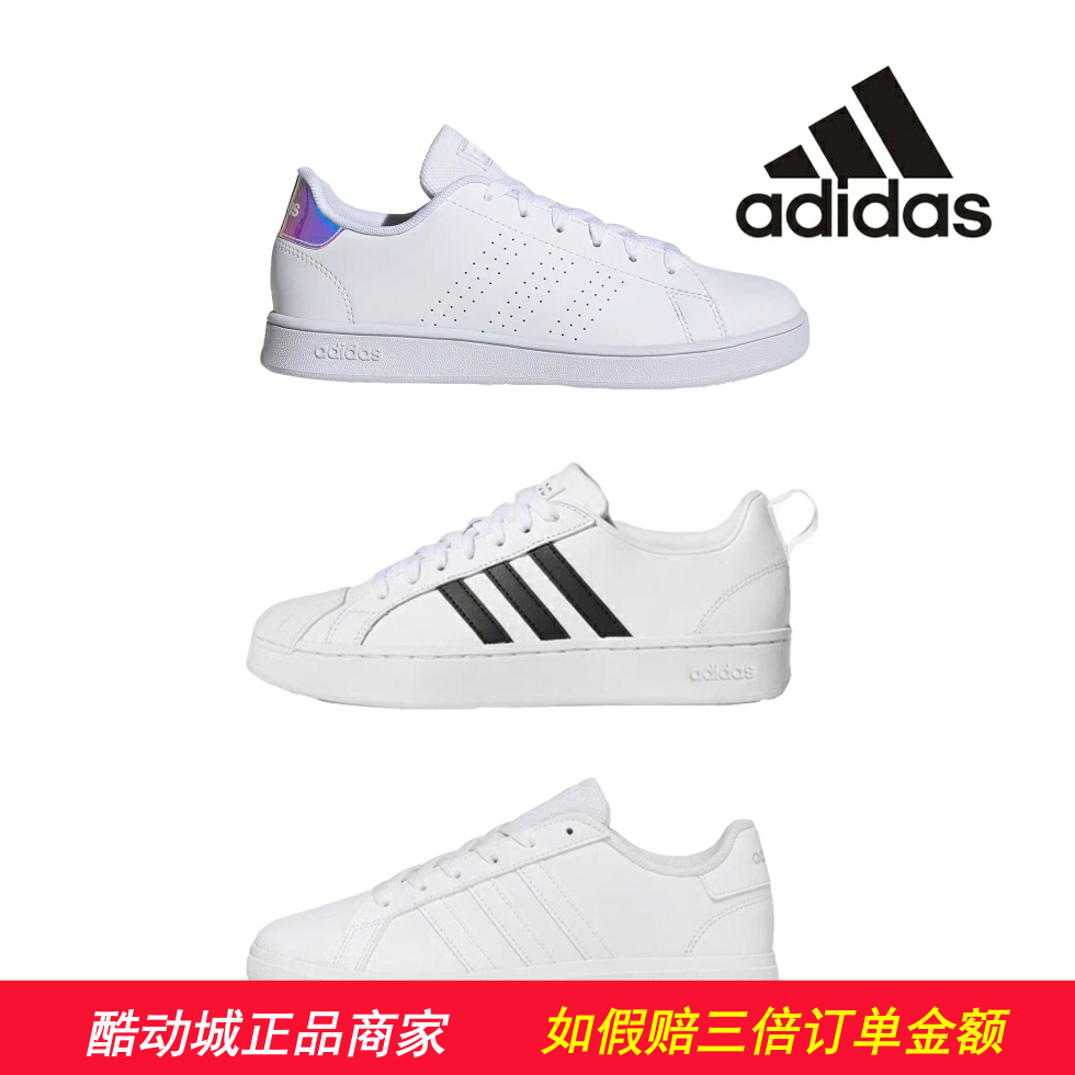 断码特价Adidas阿迪达斯男女经典款低帮轻便皮面板鞋小白鞋GW5493