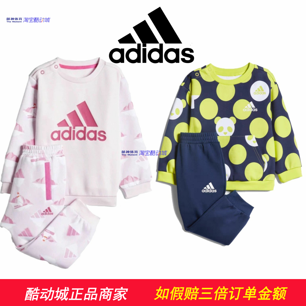 Adidas阿迪达斯儿童婴童春秋舒适运动休闲卫衣卫裤内搭套装GP0349