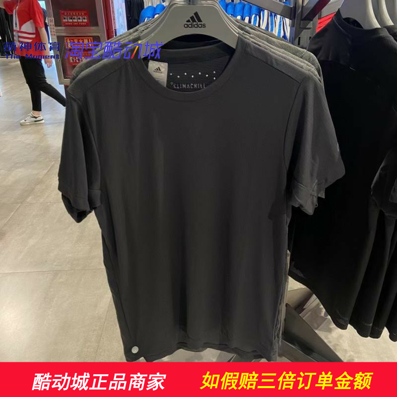 Adidas男彭于晏CLIMACHILL冰风速干透气舒适短袖T恤CE0818 CZ5470