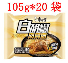 【69.9元包邮】康师傅白胡椒肉骨面 105g*20袋 速食泡面