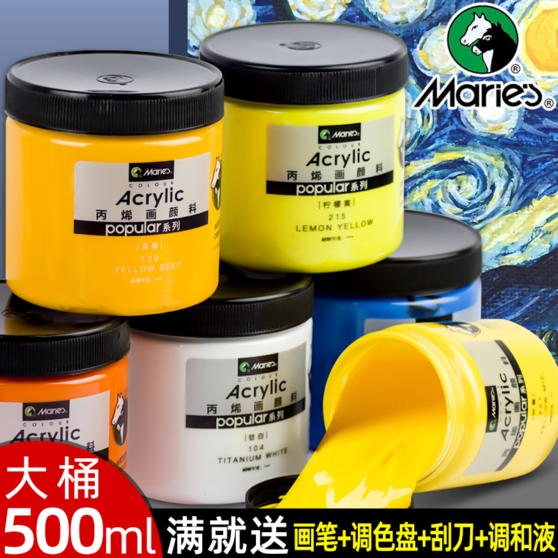 马利牌丙烯颜料500ml大桶金色300防水大瓶黑色白色马力牌炳手绘