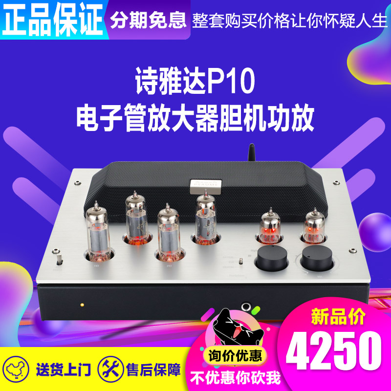 诗雅达P10电子管放大器无线蓝牙前级胆机功放USB耳放hifi发烧音响|ruв категории видео электрических приборов, HIFI оратор/усилитель/инвентарь, тороидальная - от Buy2taobao.com для оказания профессиональной услуги покупки агента Taobao