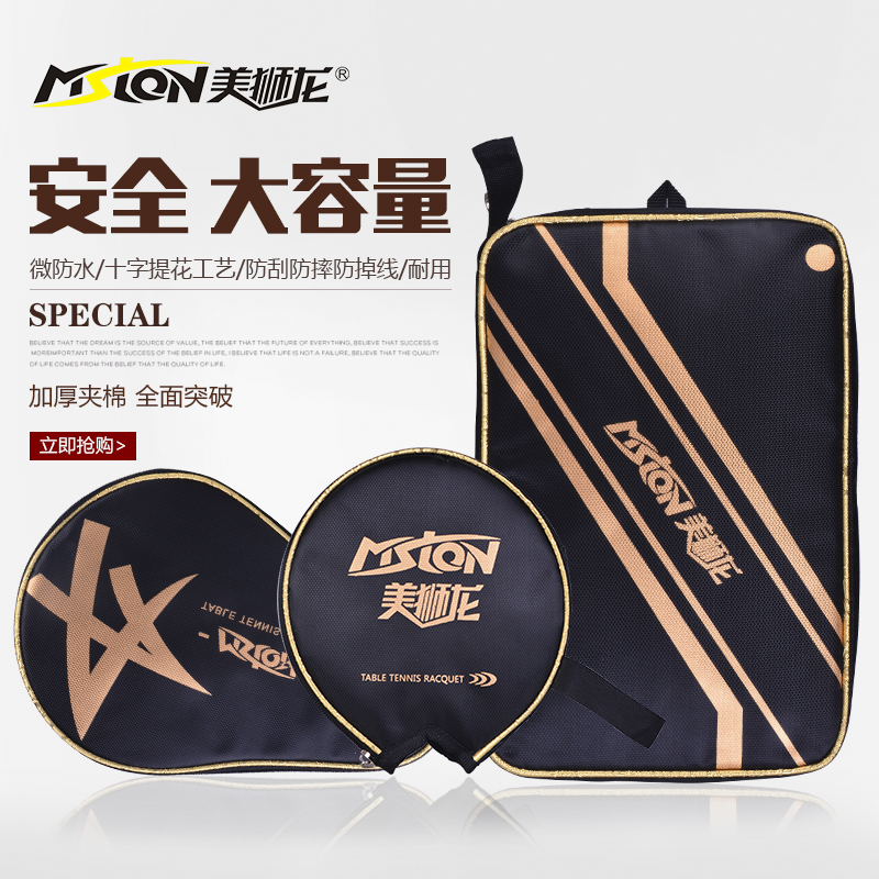 美狮龙乒乓球拍套/包大容量便携带 乒乓球包 球袋球套 可装3球包|ruв категории движение/йога/фитнес/фанаты товаров, настольный теннис, настольный теннис закончил снимать - от Buy2taobao.com для оказания профессиональной услуги покупки агента Taobao