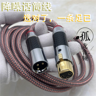 适用舒尔卡农线无损录音话筒线SHURE Beta sm58加长麦克风连接线