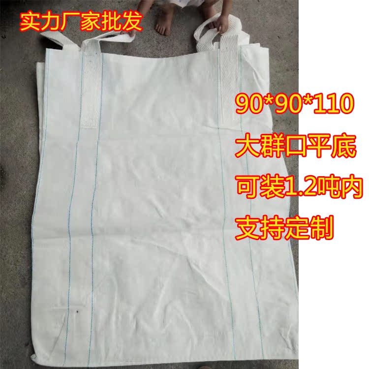 全新加厚耐磨吨包90*90*110新吨袋太空袋大开口平底1.2吨内白色袋在类目 搬运/仓储/物流设备, 存储设备, 集装袋/吨袋/太空袋中 - 来自Buy2taobao.com提供专业的淘宝代购服务