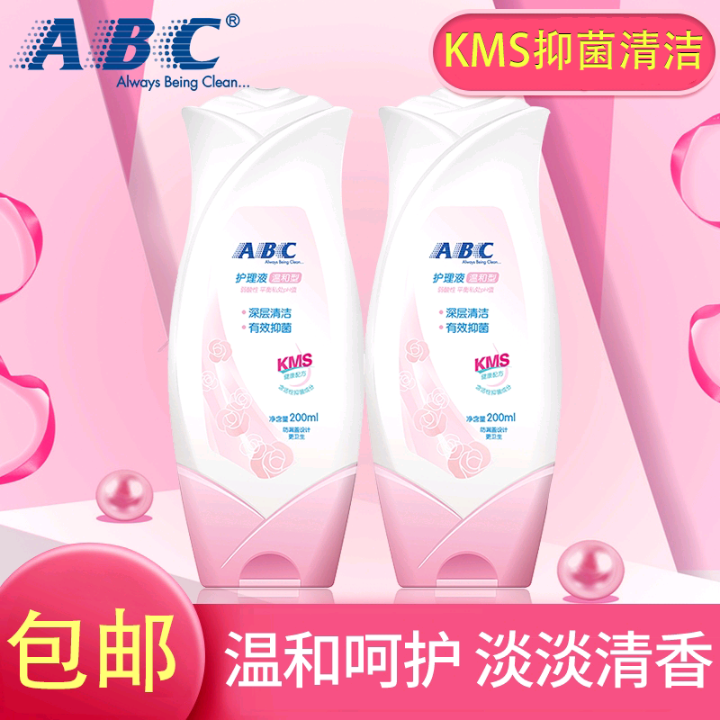 ABC衛生護理液女性私密私處洗液抑菌止癢去異味潔陰200ml*2瓶正品在類目 洗護清潔劑/衛生巾/紙/香薰, 洗髮沐浴/個人清潔, 身體清潔, 私處洗液中 - 來自Buy2taobao.com提供專業的淘寶代購服務