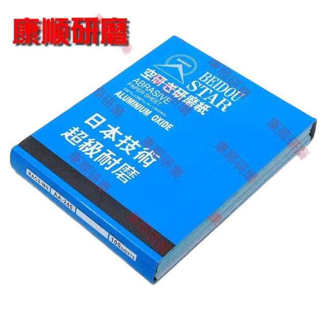 磨料江浙沪包邮普通干磨砂纸蓝面白色涂层木工手动工具墙面打磨纸