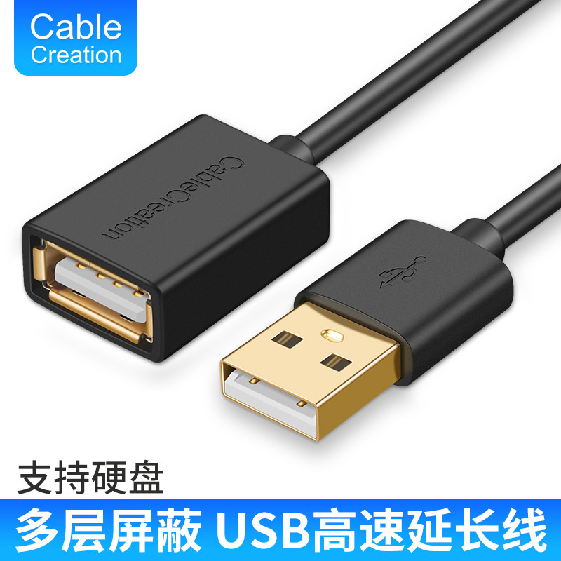 CableCreation usb延长线公对母电脑连接U盘鼠标键盘网卡台式机电视USB接口加长2.0手机充电器数据线1米3米5m