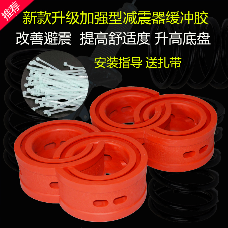 适配现代悦动朗动名图IX35索纳塔八瑞纳悦纳途胜减震器缓冲胶避震在类目 汽车/用品/配件/改装, 汽车零配件, 车用附件, 减震缓冲胶中 - 来自Buy2taobao.com提供专业的淘宝代购服务