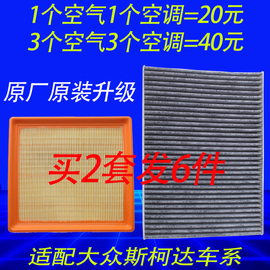 适配大众朗逸新捷达原厂polo昕锐速腾桑塔纳宝来空调空气滤芯网格