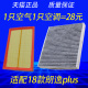 适配大众18款新朗逸plus19宝来新明锐空气空调滤芯滤清器1.5原厂