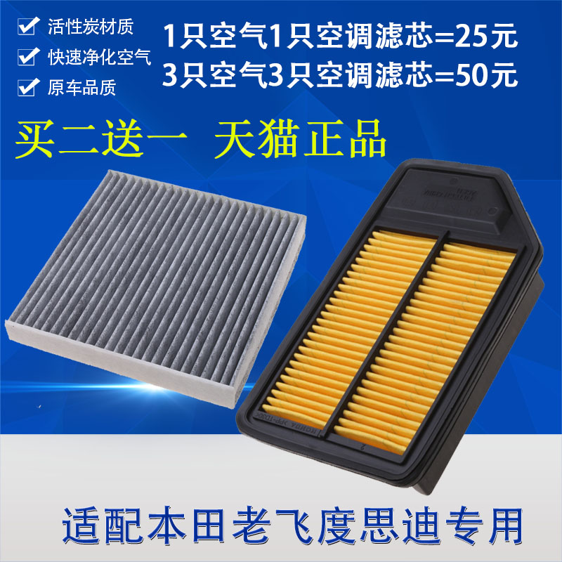 适配思迪老款飞度雨燕天语SX4原空调滤芯滤清器空气滤芯格厂标准|ruв категории автомобиль/товаров/аксессуары/переоснащение, автозапчасти, фильтр, кондиционер фильтр - от Buy2taobao.com для оказания профессиональной услуги покупки агента Taobao