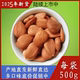 生的是承德熟地方甜大南杏原味仁烘培散装坚果仁零食干果500g包邮