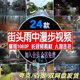 城市街头街道森林公园雨中漫步走拍高清中视频治愈雨景解减压素材