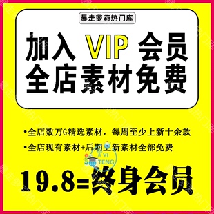 会员VIP抖音书单自媒体中视频素材音乐风景直播背景高清绿幕视频