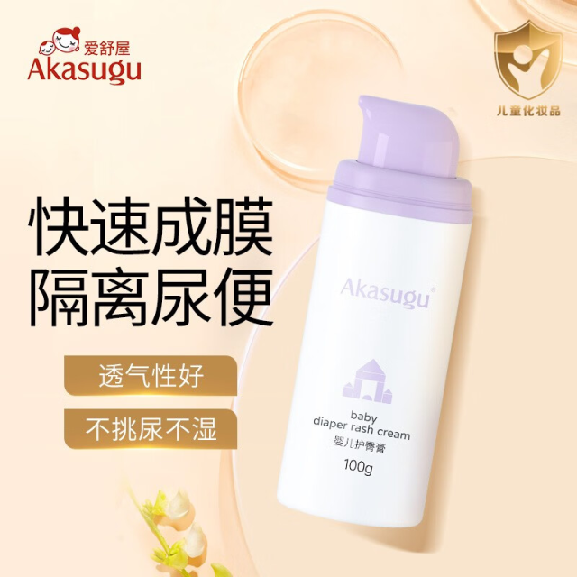 日本Akasugu爱舒屋婴儿护臀膏新生宝宝红屁屁专用屁股PP膏100g