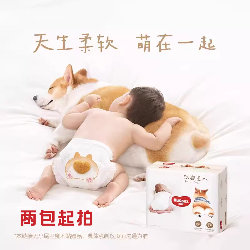 HUGGIES/好奇[尺码任选]好奇柯基裤软萌星人纸尿裤/拉拉裤S~2XL码