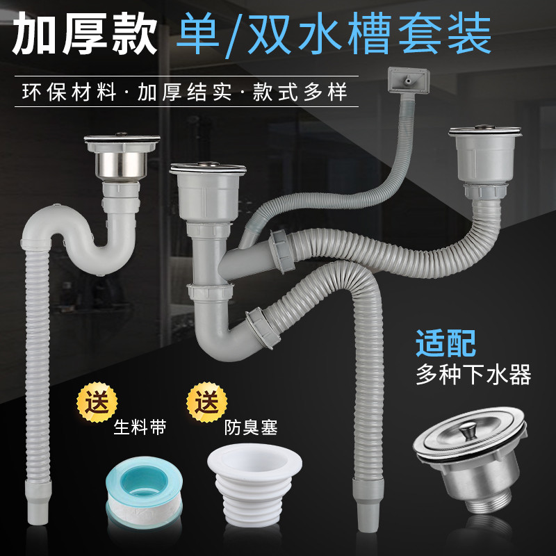 洗碗S防臭U型返存水弯厨房洗菜盆下水管道配件水池双槽下水器排水