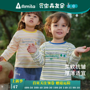 Amila男女童装条纹T恤长袖2023春秋款儿童宝宝圆领打底衫小童洋气