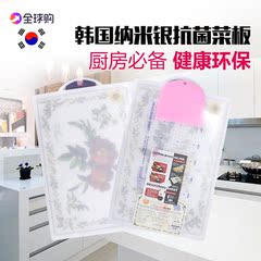 包邮 韩国原装正品纳米抗菌塑胶 带防霉粘板厨房案板切菜鱼肉菜板