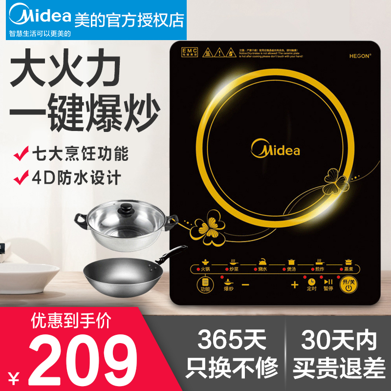 美的电磁炉家用大火力多功能套装一体炒菜火锅节能电池炉正品特价|msdalam kategori peralatan dapur, periuk - dari Buy2taobao.com untuk memberikan perkhidmatan ejen Taobao profesional membeli