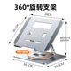 办公360度旋转笔记本电脑支架升降增高铝合金散热底座支撑架