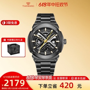 天王表X系列镂空防水大表盘手表自动机械表时尚男表51244