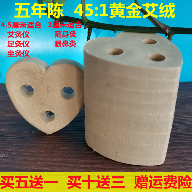 艾饼心形三孔心型艾灸金火土水一生益生仪器专业迷你家用五行药艾