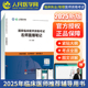 2025年临床学霸通关秘籍笔记本三毛老师笔记名师直播笔记