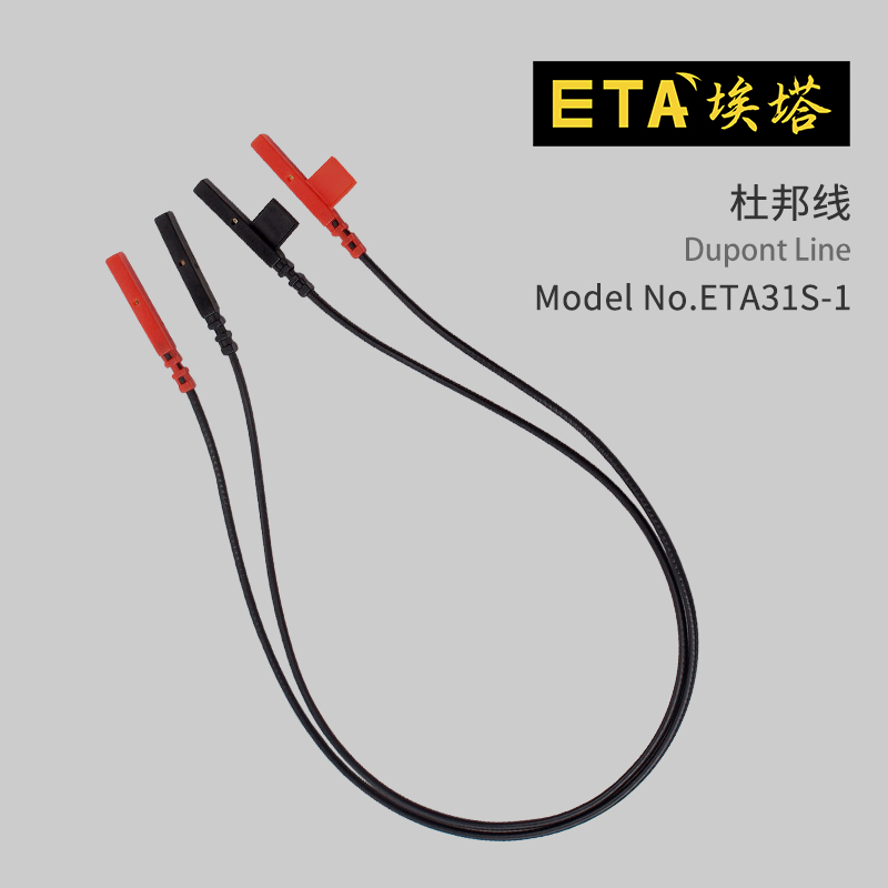 埃塔ETA31S-1精品杜邦线红色黑色双色可选适配飞机夹IC夹信号钩