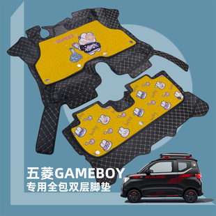 汽车脚垫全包围五菱宏光minievgameboy专用双层pu皮丝圈单层地垫