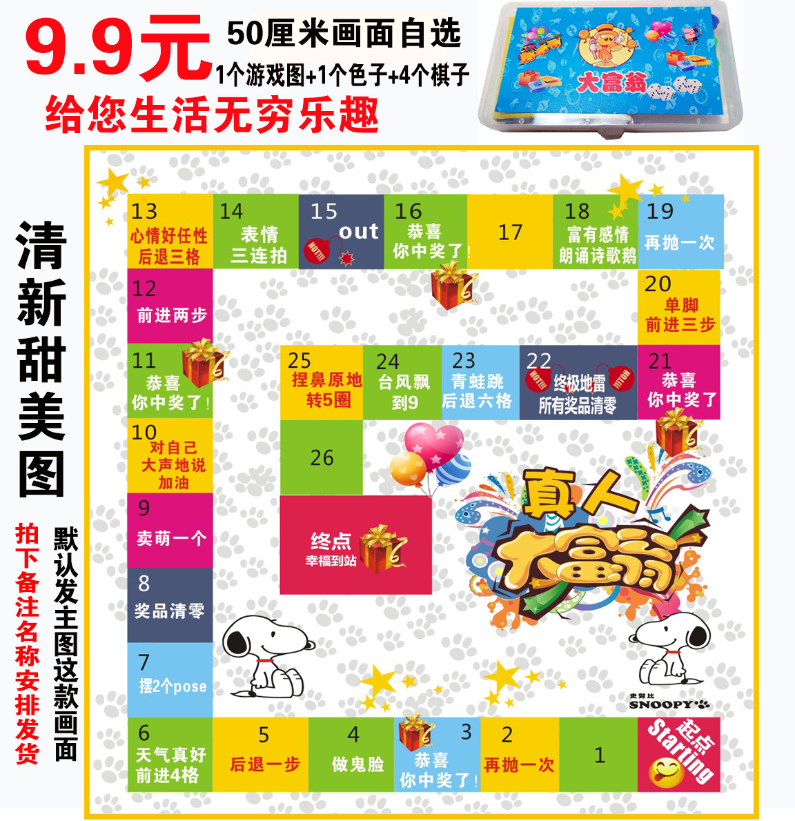 真人版飞行棋大富翁游戏棋道具超大地垫交通益智垃圾分类教学订制