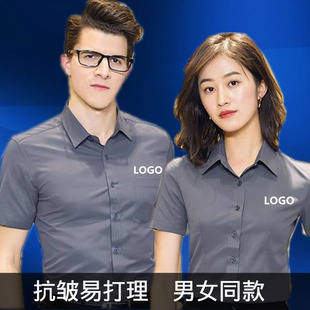 工装衬衫男商务套装销售工作服男女同款短袖正装衬衣定制刺绣LOGO