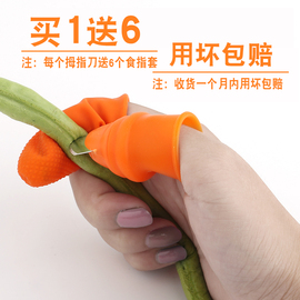 摘花椒神器采摘豆角茶叶果掐尖摘菜专用手指刀农用拇指刀手套指甲