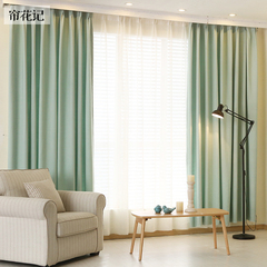 简约现代北欧风格 清新大气素色纯色加厚仿麻丝绒麻 定制窗帘