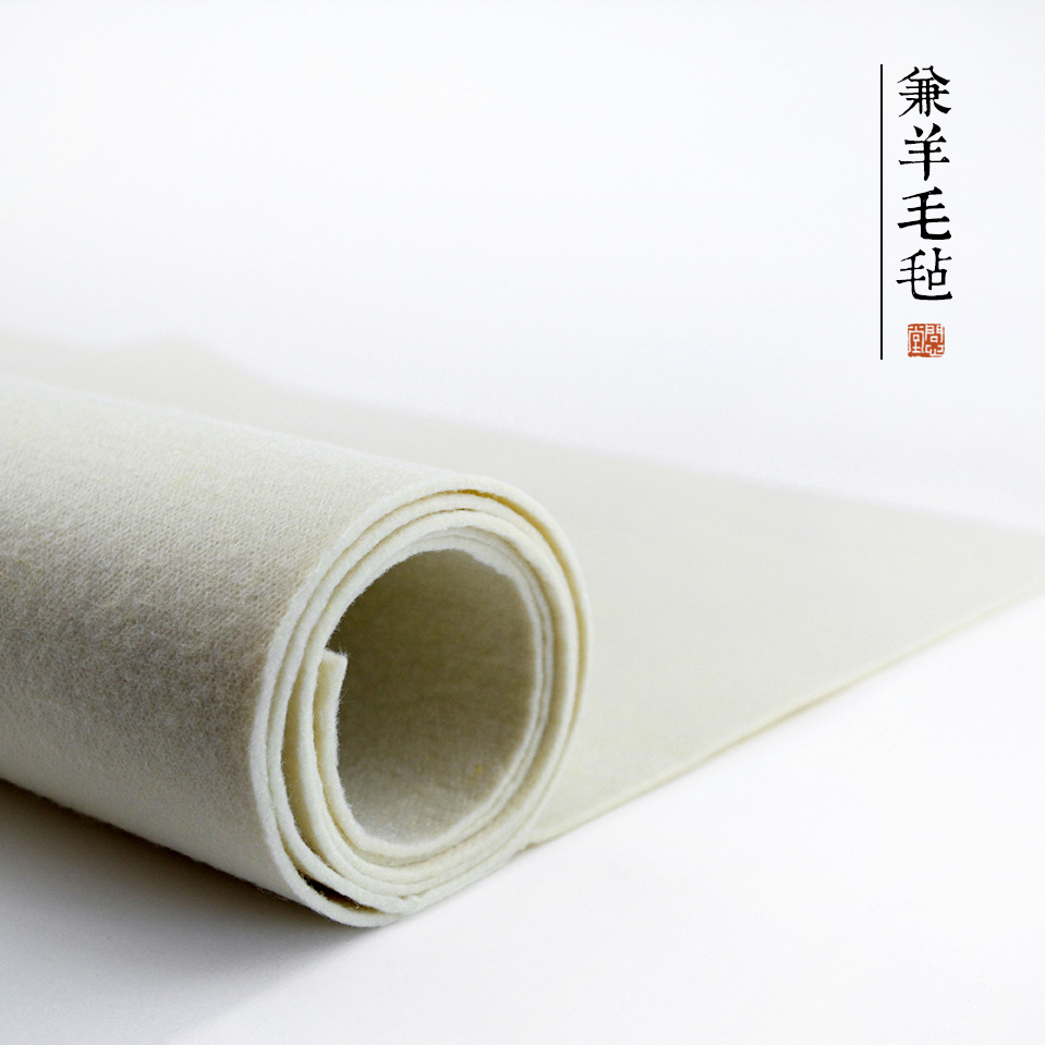 问心堂羊毛书画毛毡毛笔字垫澳洲纯羊毛兼羊毛加厚书法用品毛毡布