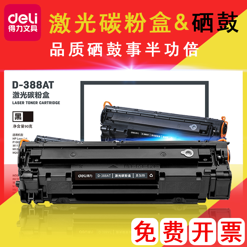 Effective 388AT Toner cartridge DXH-2612AT Ink cartridge apply HP HP Laserjet /1010/1012/1020/3050/P1007/P1136/CanonLPB2900in the Office Equipment/Consumables/Related Services , Toner cartridge supplies category , Toner Cartridge/Compact category - from Buy2taobao.com to provide professional Taobao agent buy service