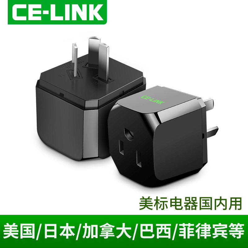 插头美国日本加拿大巴西泰国菲律宾中国台湾墨西哥电源转换器优惠券
