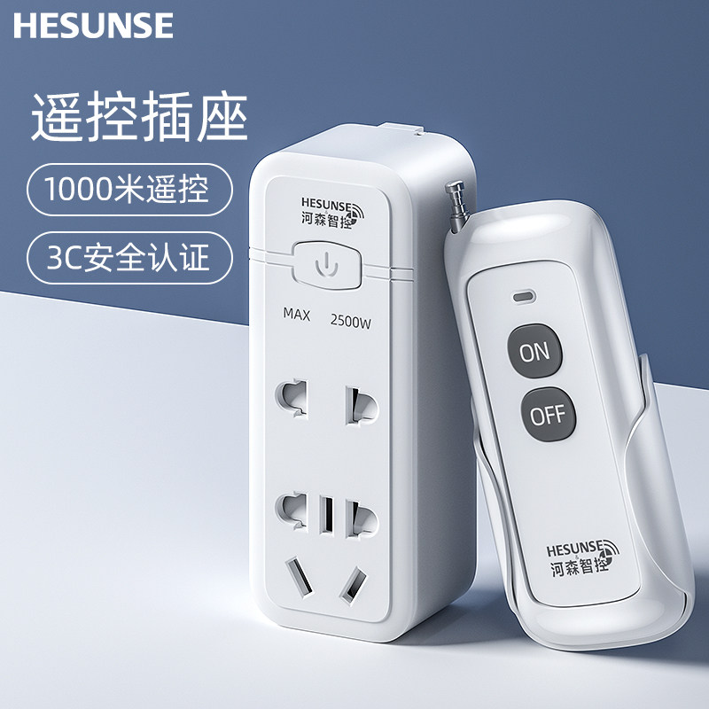 远程无线遥控插座开关灯具220v智能家居免布线家用水泵电源控制器
