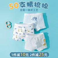 男童纯棉内裤夏季薄款短裤男孩平角100%儿童四角宝宝小童不夹屁屁