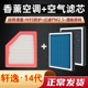 适配14代轩逸日产空调滤芯香薰型20-22款十四新轩逸空气格滤清器