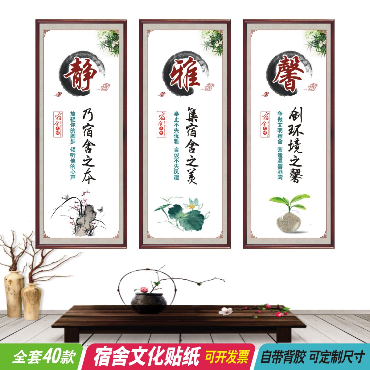 中小学宿舍文明墙贴纸走廊文化标语