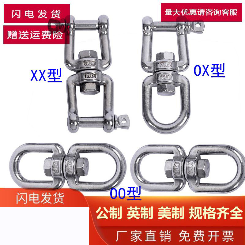 304不锈钢登山扣狗链扣宠物连接扣8字旋转环OXX型万向环M4M5-M20